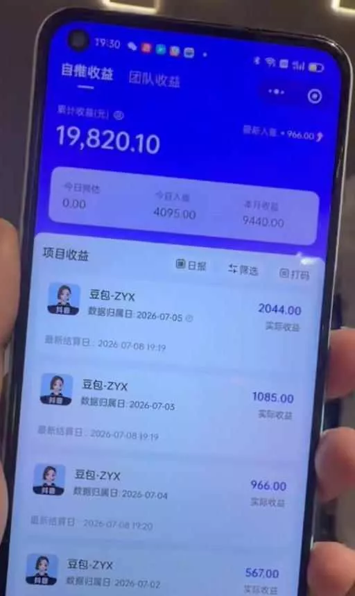 AI短视频推广拉新项目，无需粉丝、无需出镜，解锁豆包/即梦/醒图/剪映/红果漫剧多赛道拉新玩法，一条作品变现1K+(更新0918)