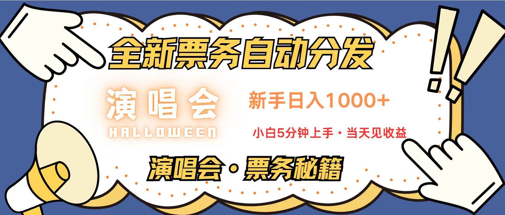 （13333期）无脑搬砖项目 0门槛 0投资 可复制，可矩阵操作 单日收入可达2000+ - 来及网络