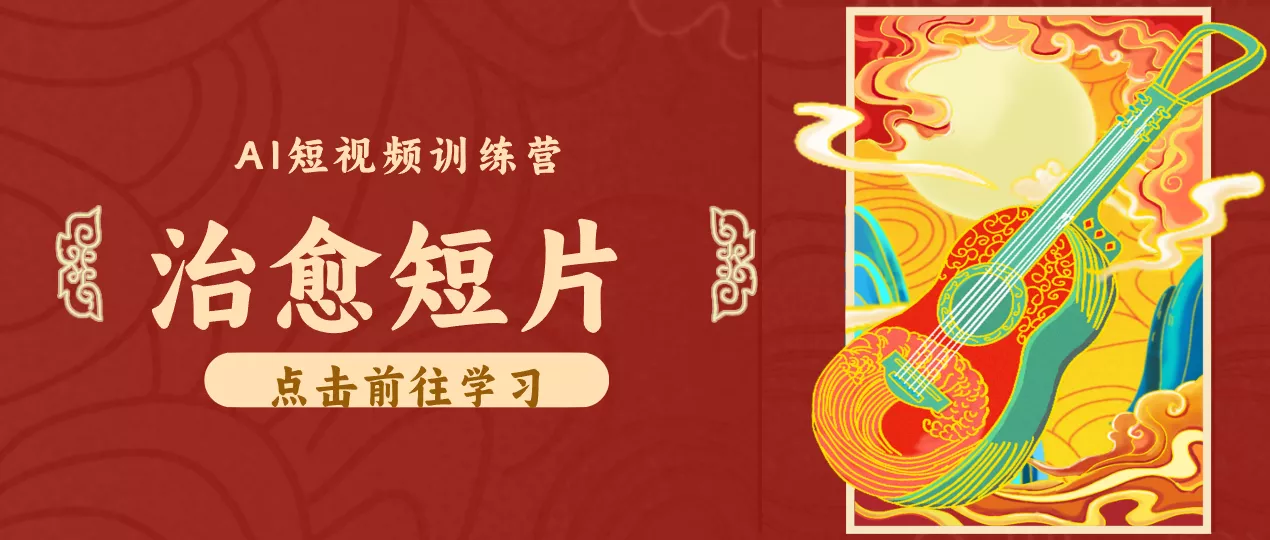 怀旧乡村治愈短片！零成本 AI 做童年动画，小众赛道轻松涨粉变现月入万元 - 来及网络