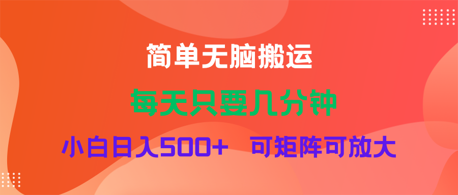 （11845期）蓝海项目 淘宝逛逛视频分成计划简单无脑搬运 每天只要几分钟小白日入… - 来及网络