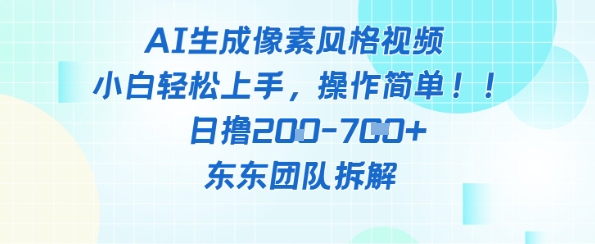 像素风躺挣新玩法！AI自动铲屎日入5张+(附带教程) - 来及网络