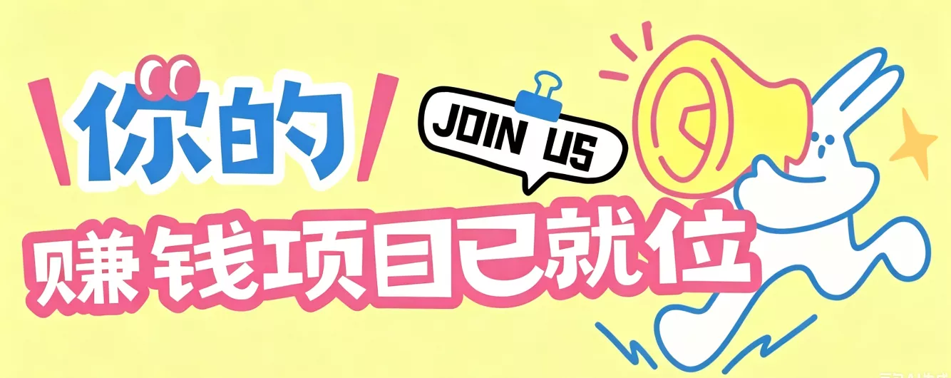 信息差搬砖项目，借世界杯热潮轻松增收日赚100+，零成本零门槛小白也能轻松上手！ - 来及网络