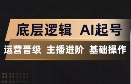 程哥·抖音王牌主播训练营 - 来及网络