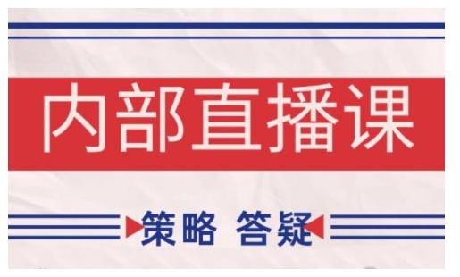 鹿鼎山系列内部课程(更新2025年6月)专注缠论教学，行情分析、学习答疑、机会提示、实操讲解 - 来及网络