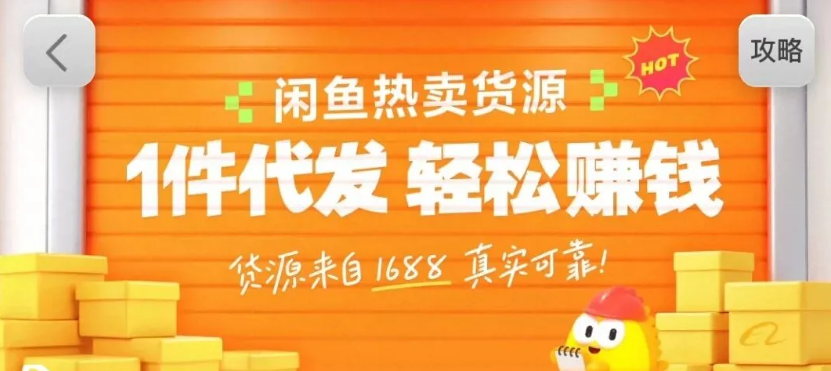 闲鱼新功能“选品中心”横空出世！无货源玩家的红利期来了，新手也能轻松上手月收… - 来及网络