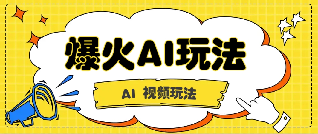 抖音爆火的GPT-4o版甄嬛传动画视频教程+火爆的儿童启蒙古诗词【附详细教程】 - 来及网络