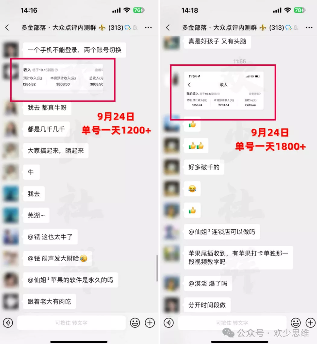 大众点评分成从0-1教学，从0基础到单日破1k，我跑出了一条最适合新手的路