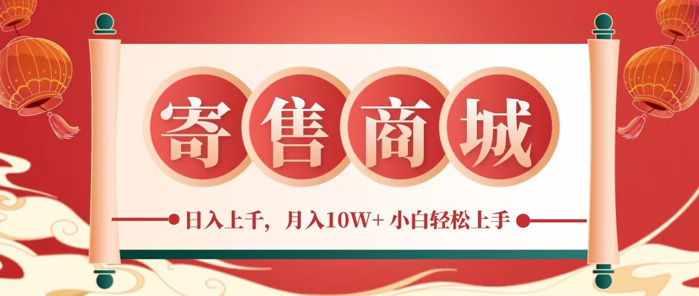 一部手机，一天几分钟，小白轻松日入上千，月入10万+，纯信息项目 - 来及网络