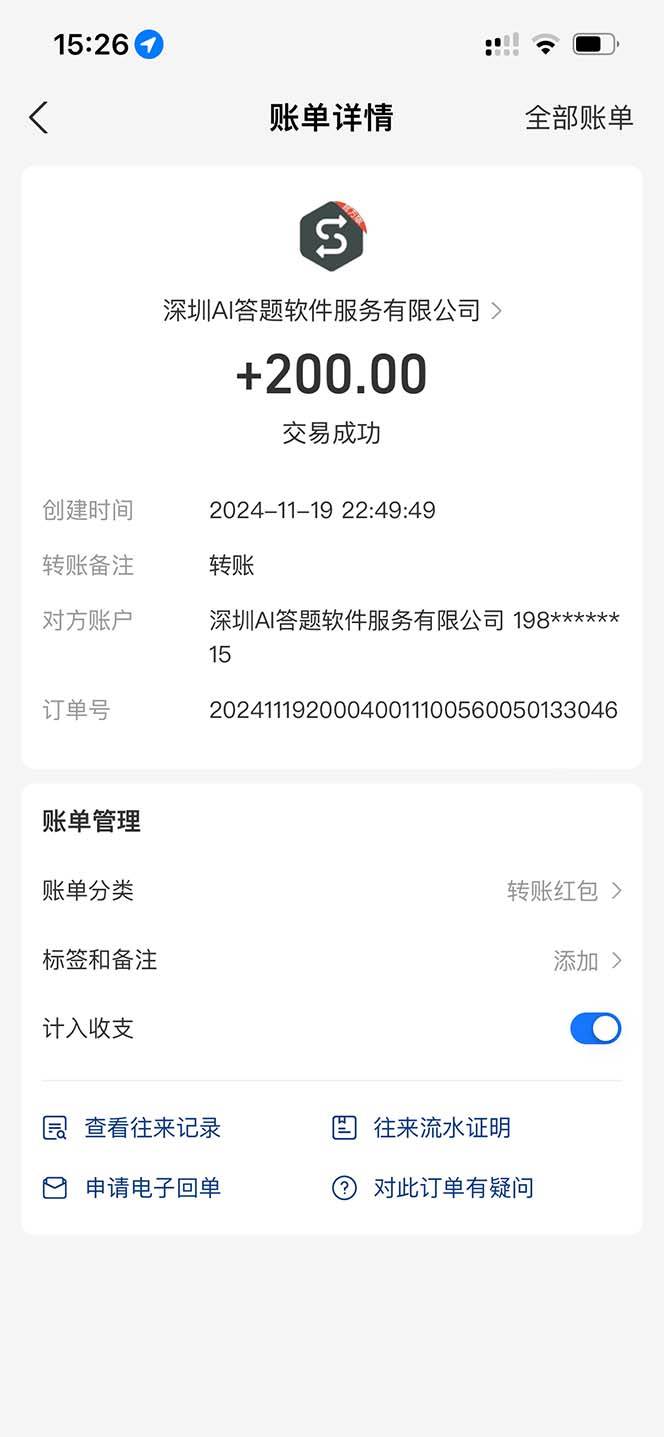 图片[2] - （13399期）全网最新项目不需要人工操作，AI自动答题，彻底解放双手！轻松日入1000+ - 来及网络