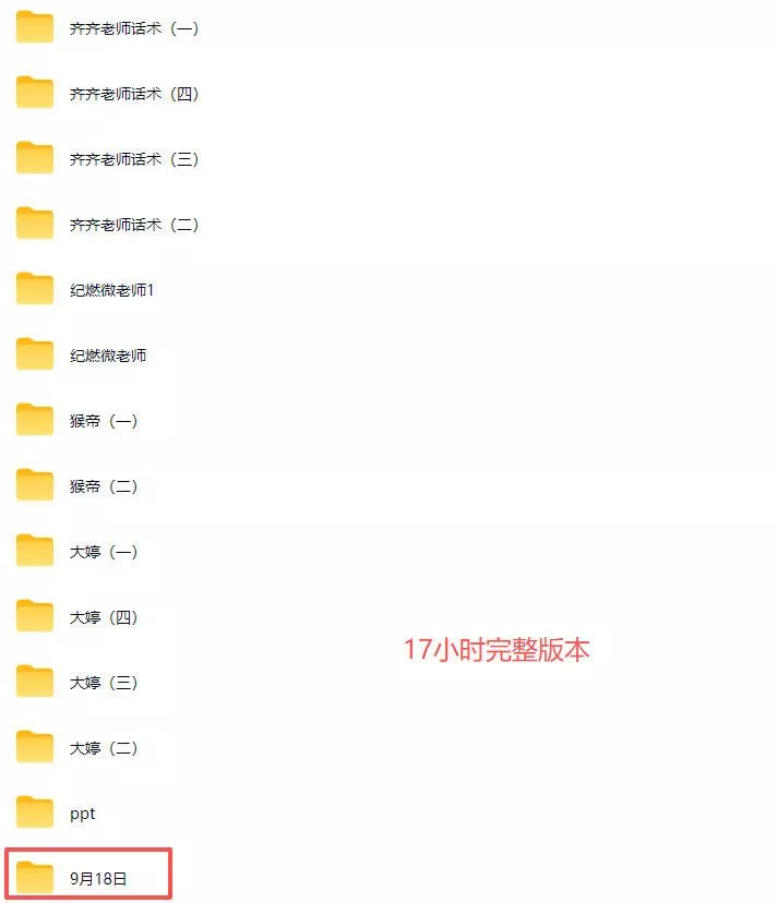 猴帝2026湖州千人大会9月13-15千人线下课，抖音流量全阶运营操盘课，17小时录音加字幕+ppt图片(完整版)