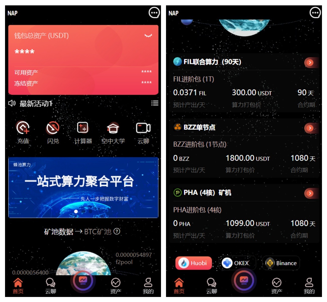 多语言算力矿机源码/im即时通讯/FIL线性释放/脚本齐全/搭建教程 - 来及网络