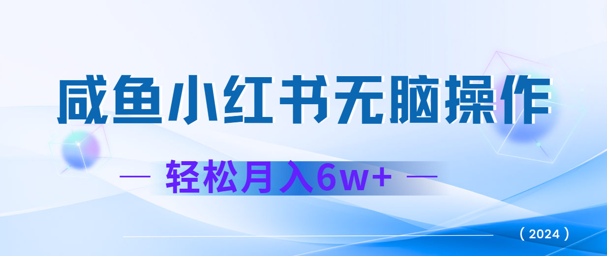 2024赚钱的项目之一，轻松月入6万+，最新可变现项目 - 来及网络