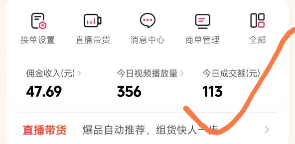 26年最新抖音团购项目教学，0门槛，最快3天出单，单号月稳定收益2-3k(更新3月19日)
