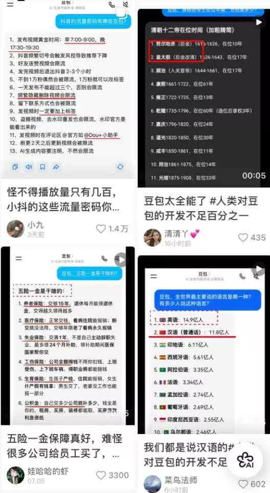AI短视频推广拉新项目，无需粉丝、无需出镜，解锁豆包/即梦/醒图/剪映/红果漫剧多赛道拉新玩法，一条作品变现1K+(更新0910)