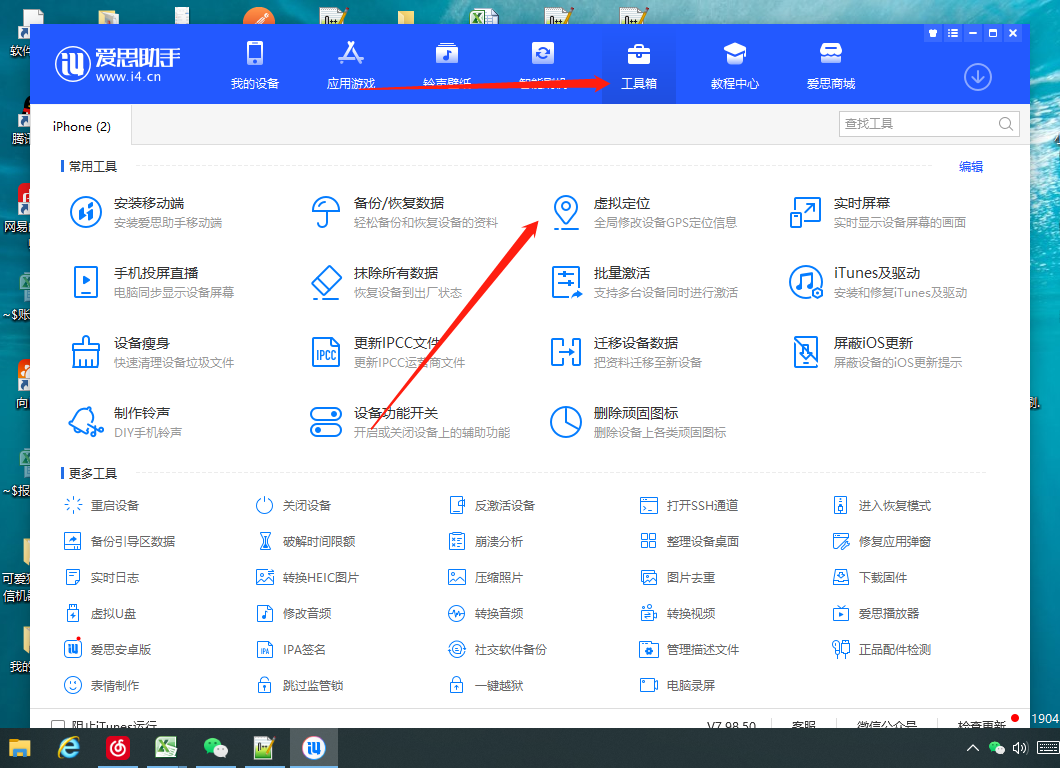手机虚拟定位教程，建议收藏，有备无患 - 来及网络