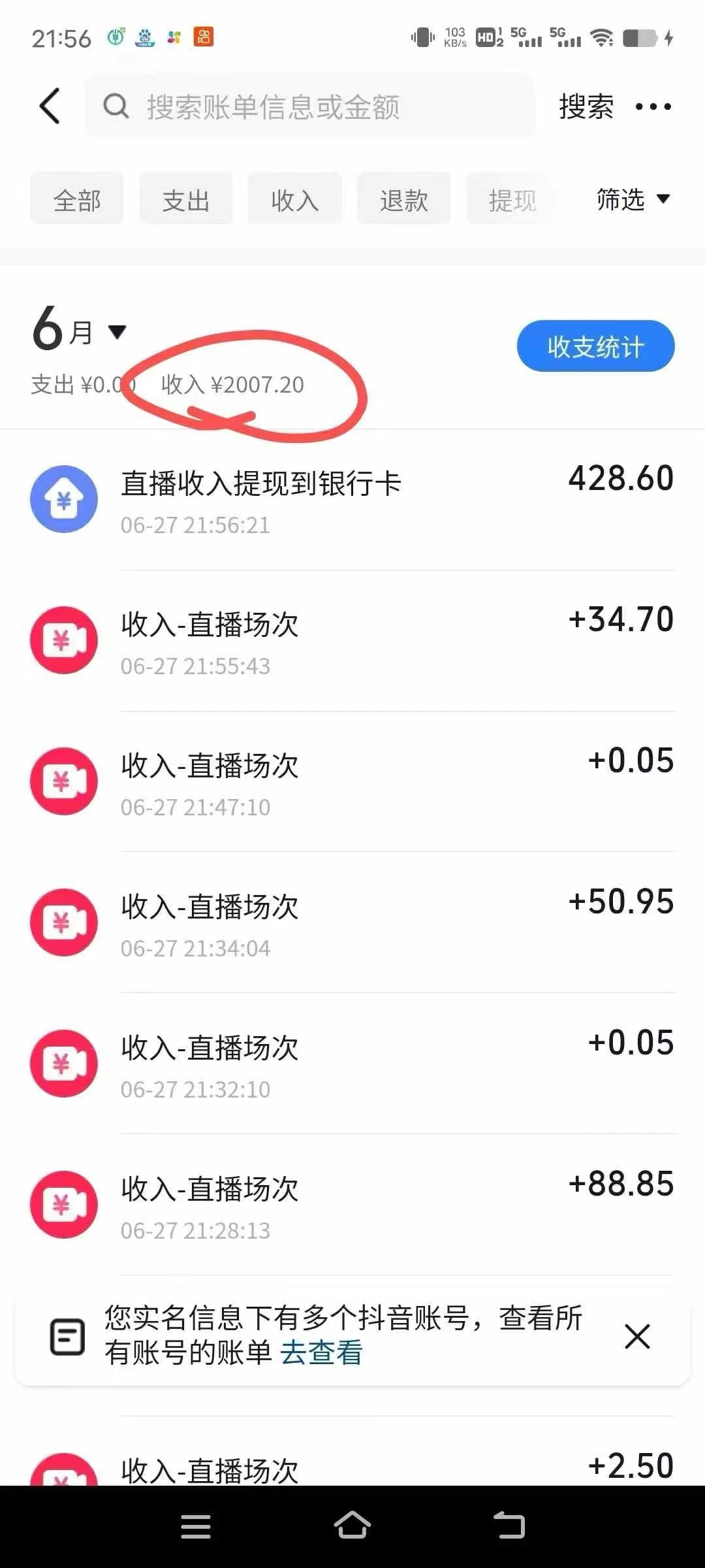图片[2] - 最新风口暴力撸金技术，无人撸礼物，长期稳定 一天收益2000+，小白当天… - 来及网络