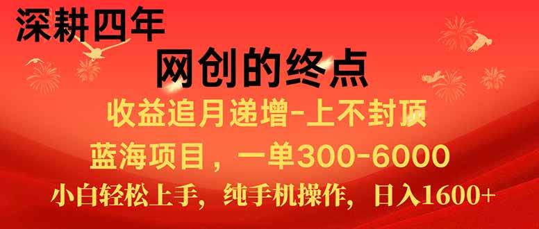（15211期）新手小白福利项目，七天狂赚2.6万，小白轻松上手，纯手机操作 - 来及网络