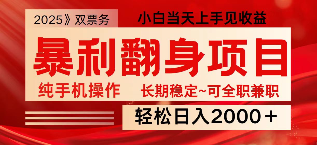 日入2000+ 全网独家娱乐信息差项目 最佳入手时期 新人当天上手见收益 - 来及网络