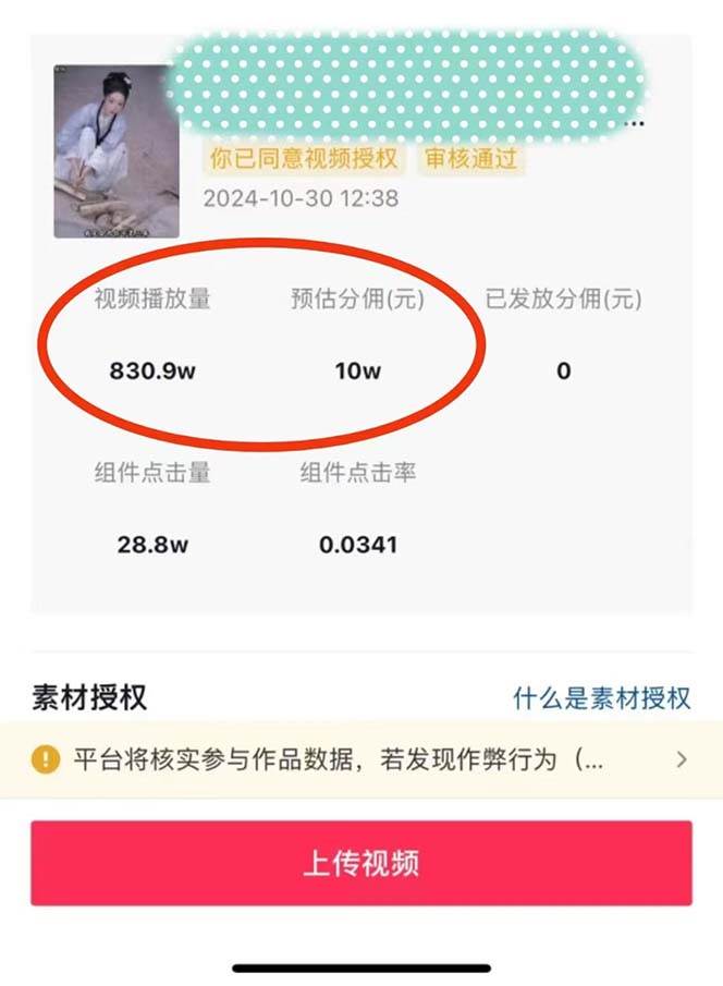 图片[2] - （13544期）2024最火爆的项目短剧推广实操课 一条视频变现5万+(附软件工具) - 来及网络