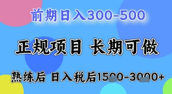 五一节高收益项目，前期做一天收益300-500左右，熟练后日入收益1.5k【揭秘】 - 来及网络