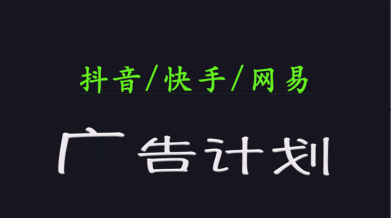 2025短视频平台运营与变现广告计划日入1000+，小白轻松上手 - 来及网络