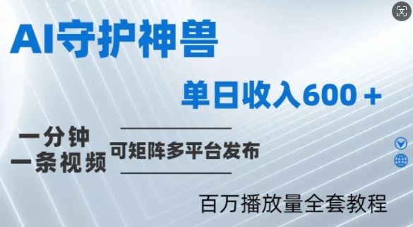 制作各省守护神，100多W播放量的视频只需要1分钟就能完成【揭秘】 - 来及网络