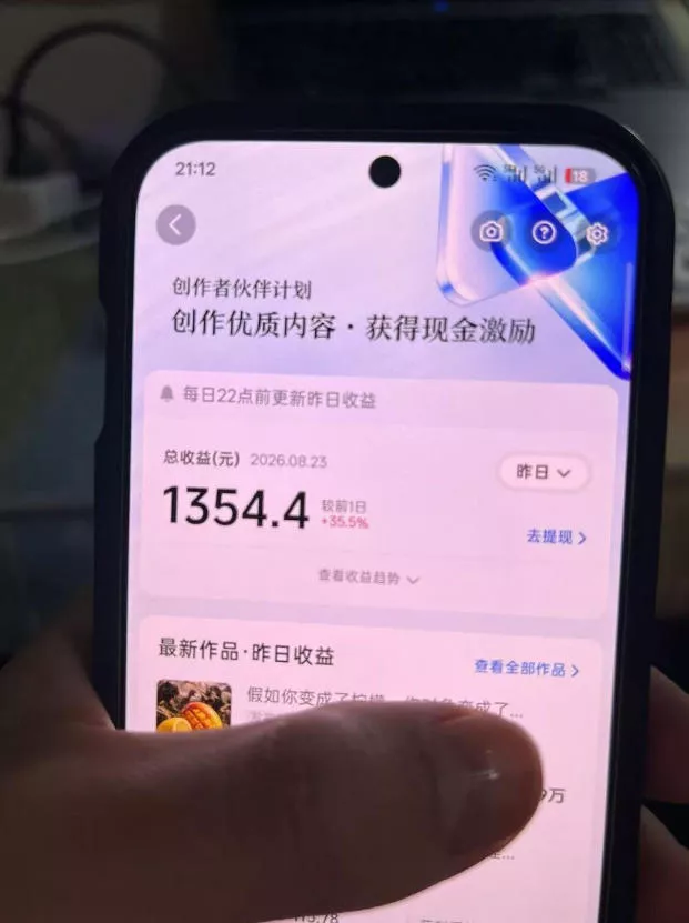 抖音7W粉丝博主的AI植物穿越白垩纪教学，抖音科普蓝海赛道，解锁商单收徒伙伴计划等多种收益