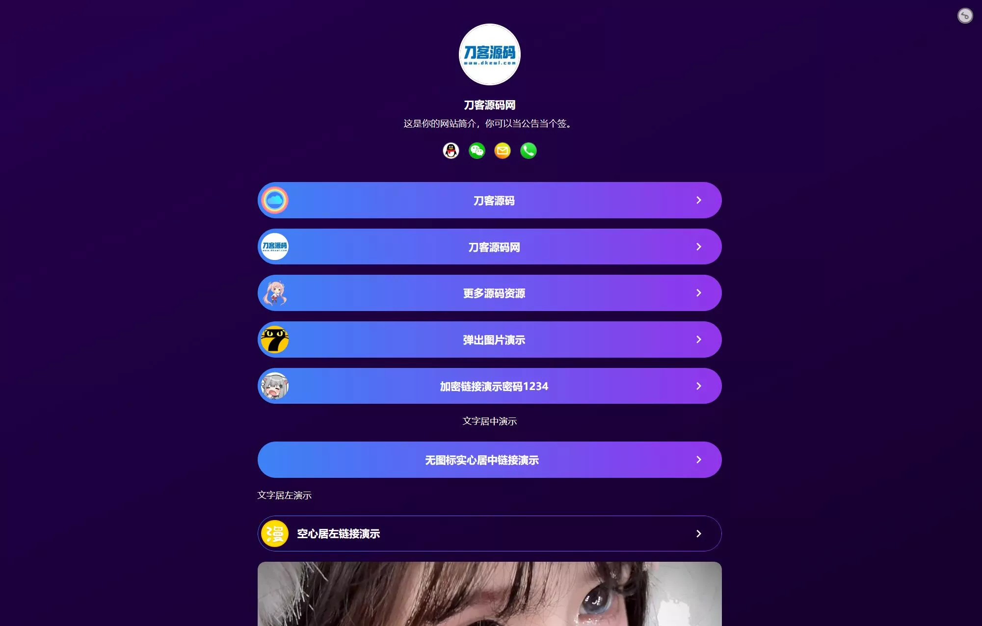 最新个人网址引导页源码 带后台 多模版 - 来及网络
