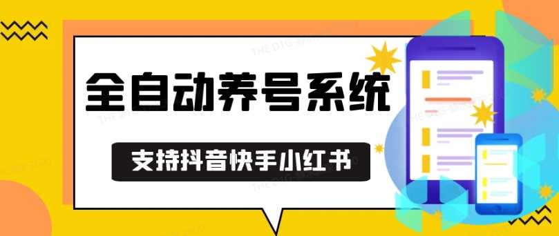 抖音快手小红书养号工具，安卓手机通用不限制数量，截流自热必备养号神器解放双手【揭秘】 - 来及网络