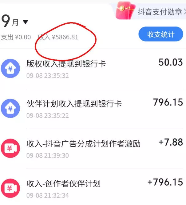 抖音10w粉博主亲授AI国风志怪动漫玩法｜GPT写剧本+AI分镜+人物生图+视频制作+配音剪辑全教学｜精选+独家日入1k+