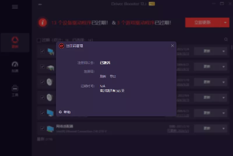 电脑出现各种小毛病？小白必备电脑驱动修复工具，一键更新修复驱动问题，就是这么简单！