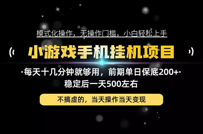 互联网副业，这一个就够了，每天十几分钟就够用，轻松日入500+，必须长期稳定！ - 来及网络