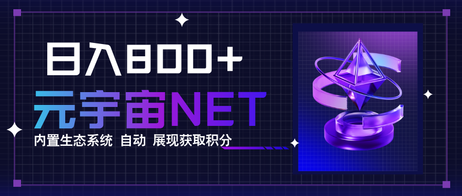 全新手游整合平台《元宇宙》，一次打开多端窗口，同时试玩3~5款游戏，日入800+ - 来及网络