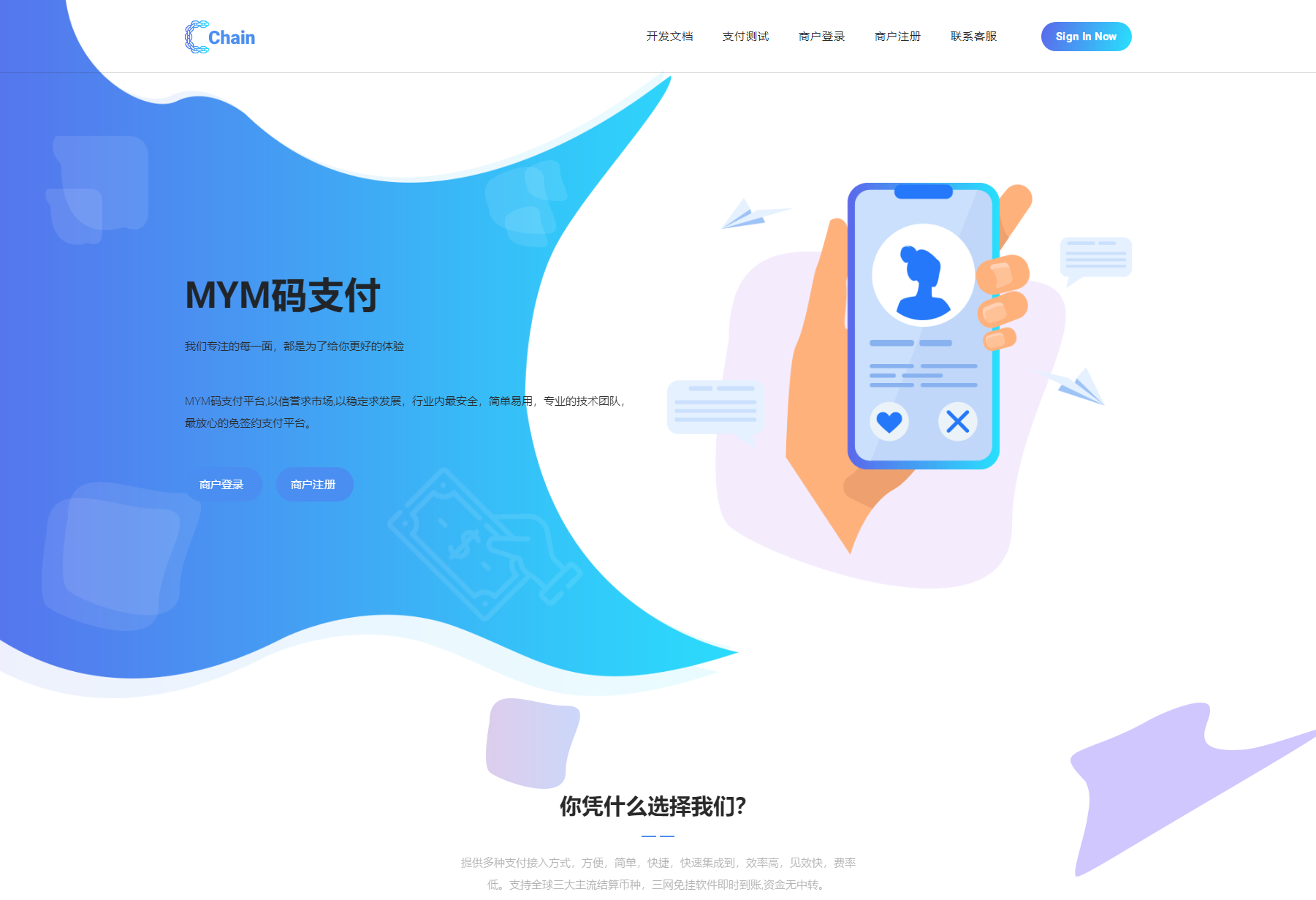最新版MYMPay码支付开源版系统源码_个人免签支付_聚合支付系统 - 来及网络