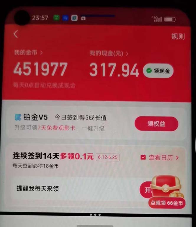 图片[2] - （12142期）蓝海项目，看广告单机300+，每天一个小时，月入3W~5W - 来及网络