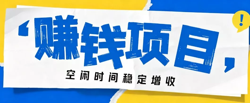 零成本豆包搬砖项目，普通人利用空闲时间就能做，轻松月收益3000+【可批量操作】 - 来及网络