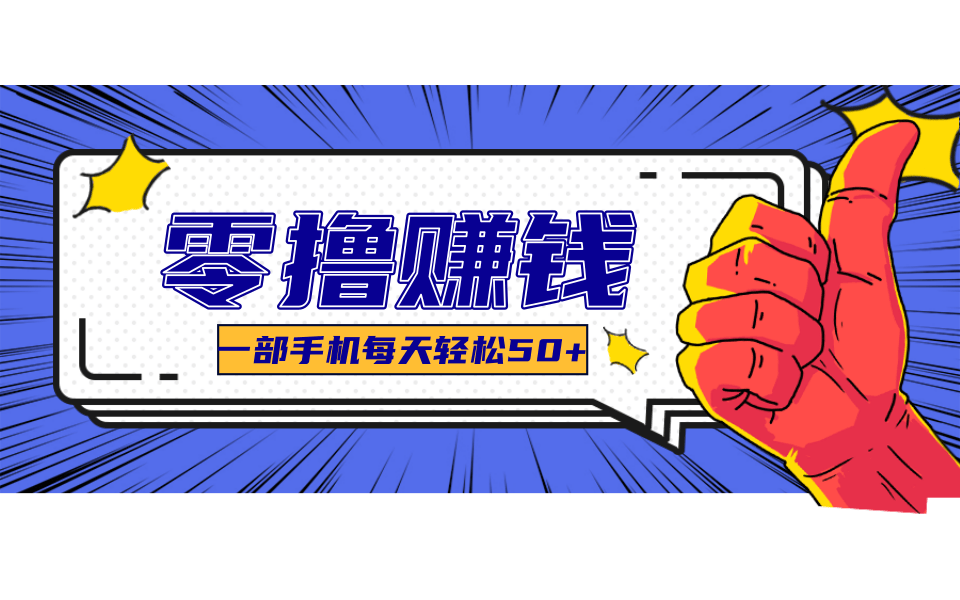 小说推文新玩法，零成本零门槛新手也能无脑操作，轻松月收入5000+ - 来及网络
