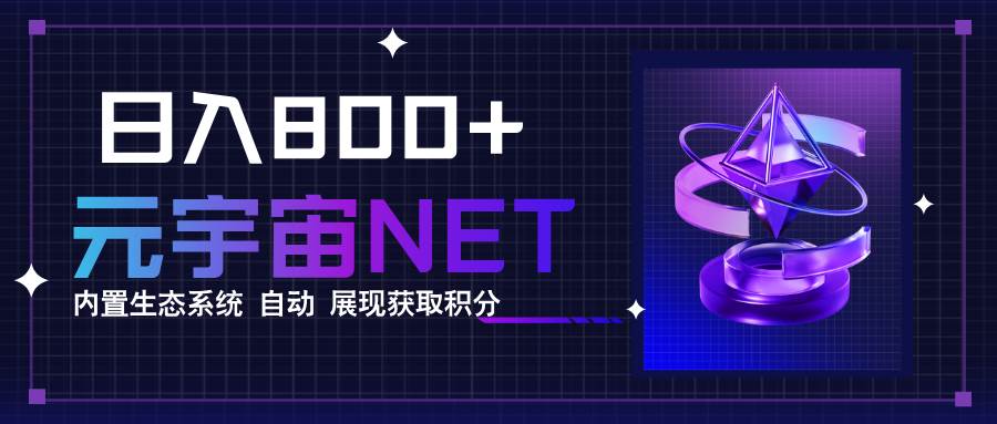 （15921期）全新手游整合平台《元宇宙》内置生态系统，一次打开多端窗口，同时试玩… - 来及网络