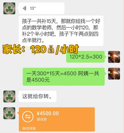 图片[2] - （12089期）私域变现新玩法，网课家教中介，只做渠道和流量，让大学生给你打工、0… - 来及网络