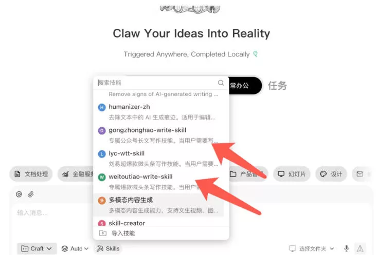 AI写作陪跑营3.0，Ai智能体创建写作skill(workbuddy)+人工手写模式(手搓模式)，去除AI痕迹(头条号、公众号、百家号)(更新0806)