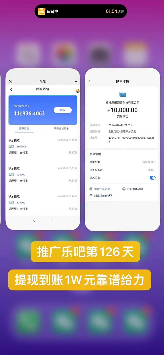 图片[2] - （11630期）利用工具实现全自动看广告撸收益，单工具每日躺赚4-6米 ，批量10000＋… - 来及网络