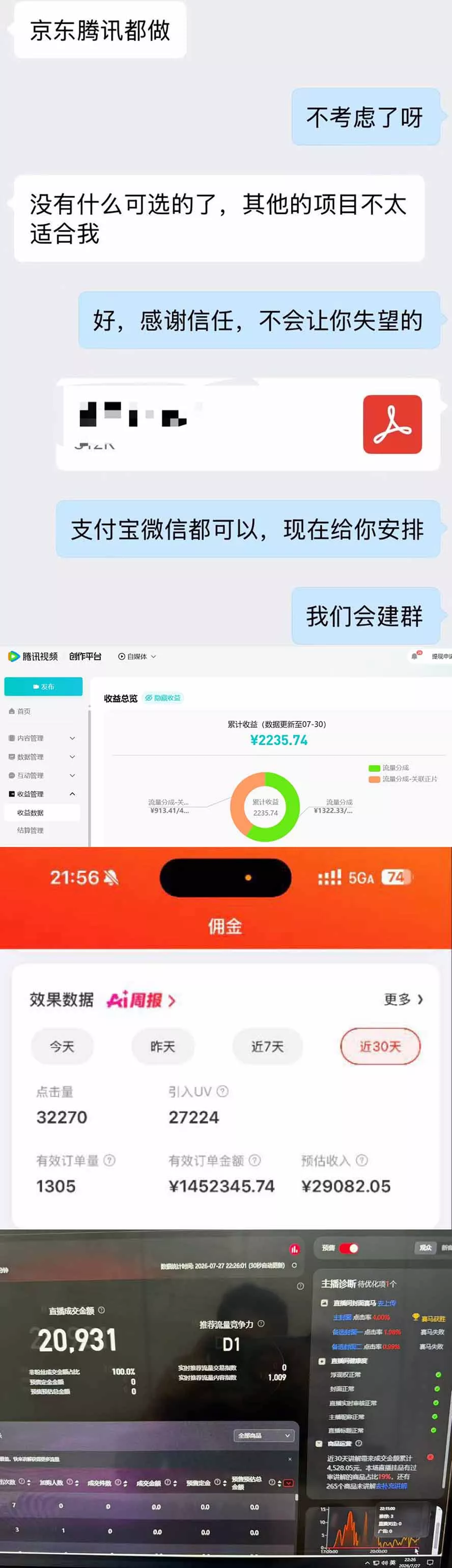 2026年多个真实落地副业项目，手把手带你搭建被动收入管道(淘宝无人直播、海外TK拉新…