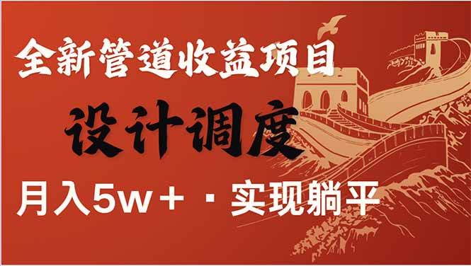 （14108期）全网暴利项目，每天被动收益1500+，长期管道收益！0成本自己做老板！ - 来及网络