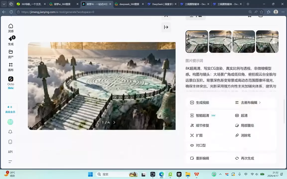 AI漫剧制作实战课(剧本+分镜+生图+剪辑)