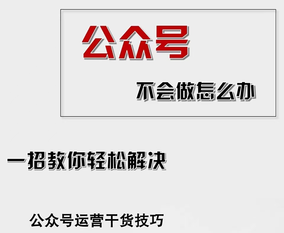 （12526期）公众号爆文插件，AI高效生成，无脑操作，爆文不断，小白日入1000+ - 来及网络