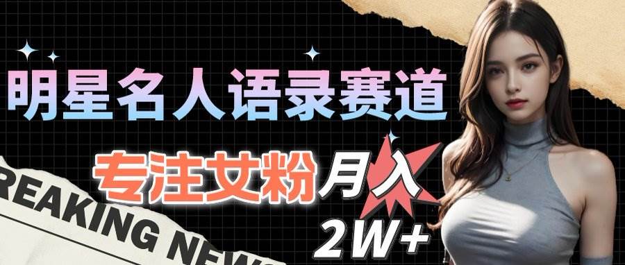 （15890期）最新视频号玩法：美女跳舞赛道，一键生成原创视频，新手小白也能轻松上手 - 来及网络
