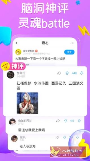 最右 v7.1.0 纯净版 - 来及网络