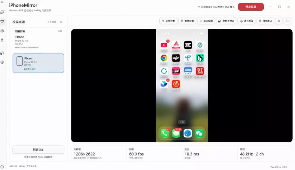 iPhone投屏到Windows电脑，还支持操控IOS系统，多台设备能同时上屏，有点意思iPhoneMirror