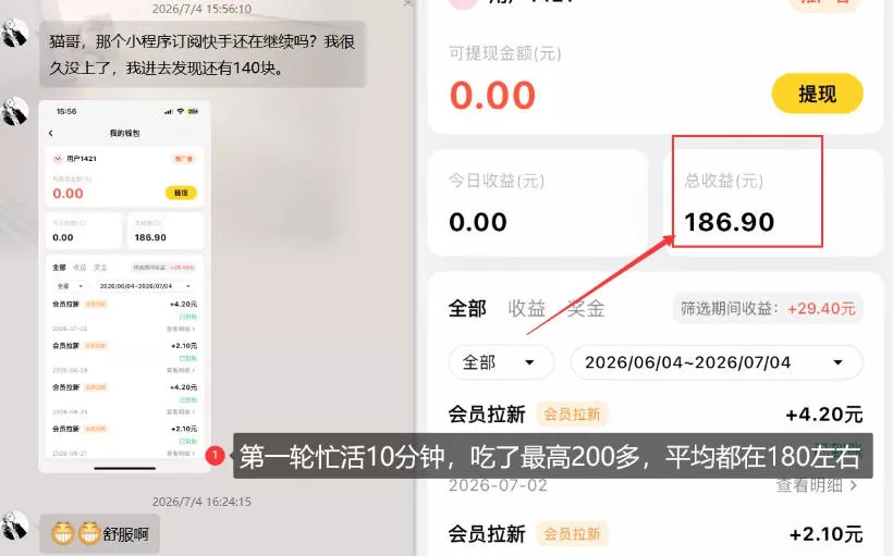 【大羊毛】几分钟30-40r，【流量体联盟】，可以矩阵，操作无脑简单