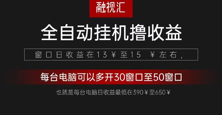 全自动观影看广告撸收益项目（日收益300+） - 来及网络